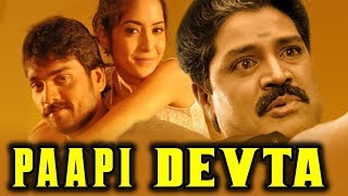 Paapi Devta (Mark) Hindi Dubbed Full Movie | Sabareesh, Niveditha, Srihari Paapi Devta (Mark) Hindi Dubbed Full Movie | Sabareesh, Niveditha, Srihari