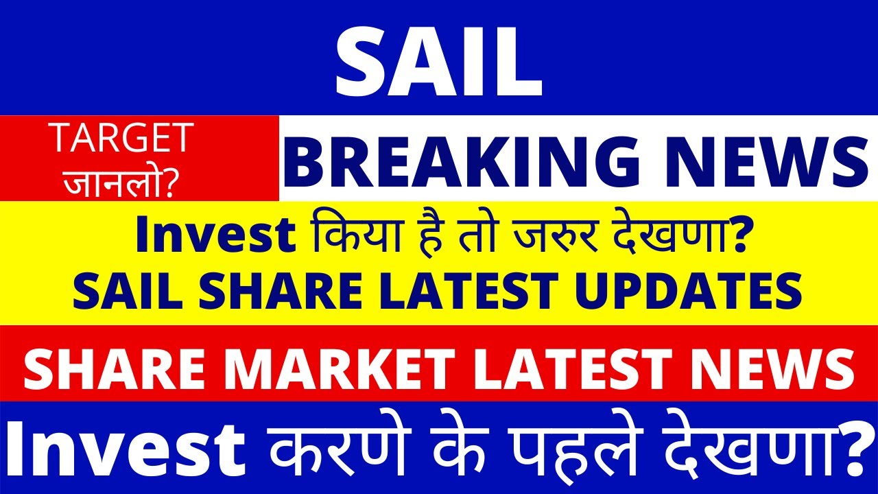 SAIL Ltd Share News SAIL Share Latest Analysis Share Market Latest sail-ltd-share-news-sail-share-latest-analysis-share-market-latest