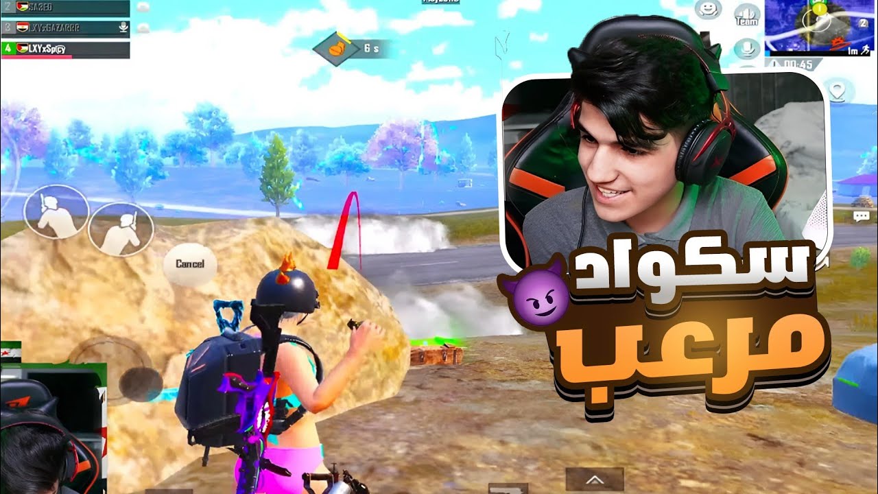 سكواد الأساطير ولعنا البطولة لأقصى حد!