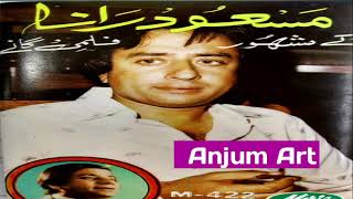 Manzil hai Na Ham dam Song By Masood Rana #punjabtvhddepalpur #bilalartdepalpur