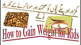 Video about how to gain weight for kids fast. balanced diet
underweight children. learn treatment and gai...