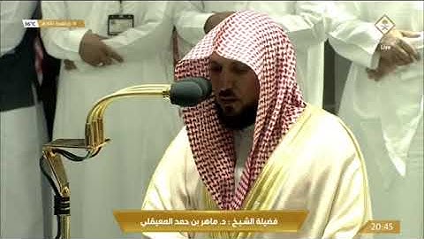 صلاة العشاء الثلاثاء 15-11-1443هـ الشيخ ماهر المعيقلي  -  من سورة فصلت [19-32]