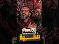 من أصغر جندي للخليفه للشيخ عبد الله الشريف ردا علي من سب أم المؤمنين والصحابه  