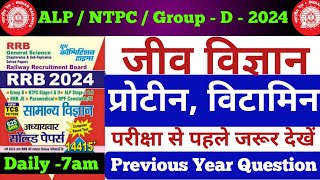 Youth Science Book 2024 Complete Solution I YCT RRB Science 2024 Solution I Alp/ TECH NTPC GROUP D