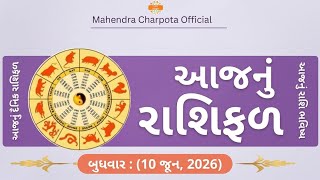 રાશિ ભવિષ્ય - 10 June 2026 / Aaj Nu Rashifal / દૈનિક રાશિફળ / આજનું રાશિફળ - ભવિષ્યવાણી રાશિ screenshot 5