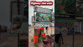 Baliya chauk Highway chai wala Muzaffarpur#Ansh Kumar Bihar Muzaffarpur#Muzaffarpur vlogs