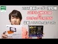 2017年モデルのレーダー探知機 ユピテルGWR303sd vs コムテックZERO703V 比較インプレ …なのに最終的なオススメはZERO602VとW50！？