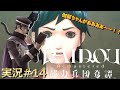 【RAIDOU Remastered: 超力兵団奇譚】我々の好きだった伽耶ちゃんはもういないんだね(ネタバレあり)#14【ゲーム実況】