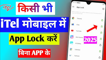 iTel app lock setting | iTel mobile me app lock Kaise lagaye | how to lock apps in iTel phones