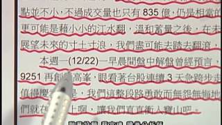 聯華投顧 閃亮十倍速 蔡宜璋 1031225 (2) 09:30