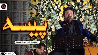 Paisa Paisay Di Duniya Ho I Pujari Naeem Hazarvi New Saraiki Song 2025 Folk Rang