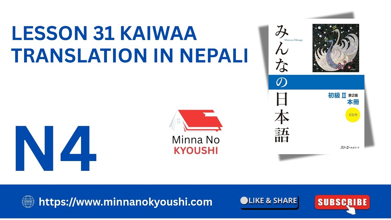 Minna no Nihongo Lesson 31 Kaiwa with Nepali Translation - YouTube
