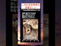 #中国#政治#政治ニュース #政治系チャンネル #shorts