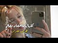 صمخة اغاني مصرية كلها يابا أصحاب مصالح ريمكس استكانه طرب هجوله مطلوبه أكثر شيء ترند تيك توك