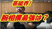 腕が細い人で腕相撲が異常に強い人がいるのはなぜ 世界王者ごうけつがq Aで答えます Youtube 腕が細い人で腕相撲が異常に強い人がいるのはなぜ 世界王者ごうけつがq Aで答えます Youtube