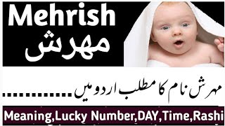 Mehrish Name Meaning In Urdu Hindi | Mehrish Naam Ka Matlab Kya Hota Hai | Mehrish ke mayne