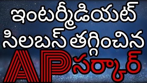 August 2020|AP Inter syllabus reduced By 30%,Telugu subject chapters with full details | Mana Telugu