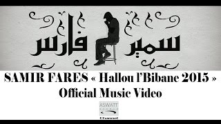 SAMIR FARES Hallou L&#39;Bibane