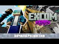 EXCOM SMP - Начало развития на приватном сервере Minecraft | СТРИМ