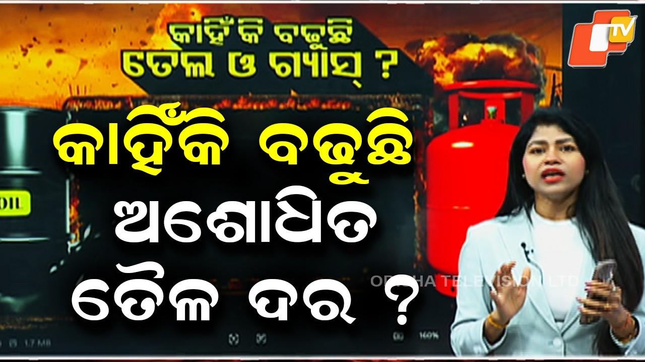 Why Are Crude Oil and LPG Prices Rising? Explained