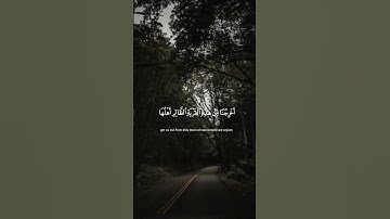 قران كريم بصوت الشيخ ياسر الدوسري 🤍 #اكسبلور #لايك