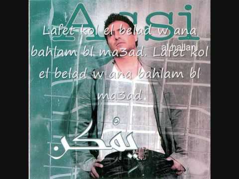 Assi Helany Ana Eh انا ايه