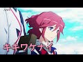 [AMV] マクロス&Delta; [キキワケナイ! ]