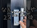 ゴミだらけの家を買って2年7ヶ月後の様子#short