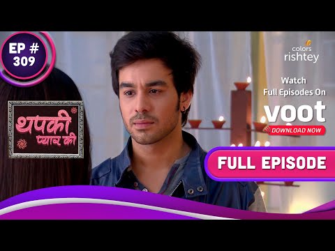 Thapki Pyar Ki | थपकी प्यार की | Ep. 309 | A Clash Between Father And Son | बाप बेटे में झगड़ा!