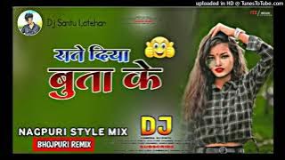 😜{ Full Tabahi Dance Mix }🤣 Rati Diya Butake Ke || Bhojpuri Nagpuri Style Mix 2025 ||Dj Santu