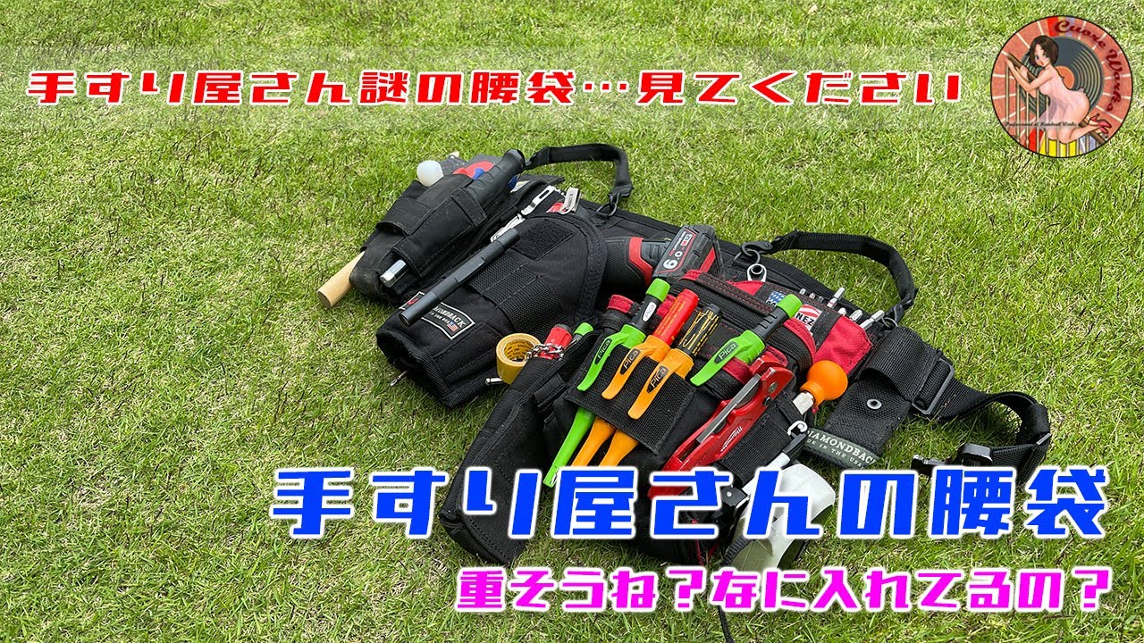 Who wants to see a handrail shop fanny pack? - YouTube