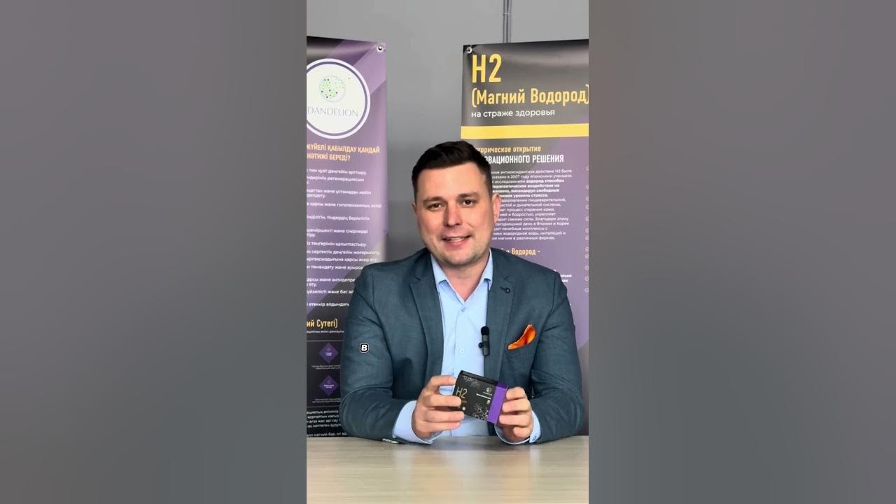 H2 премиум водород. Магний водород dandelion. h2 premium магний. h2 premium магний водород.