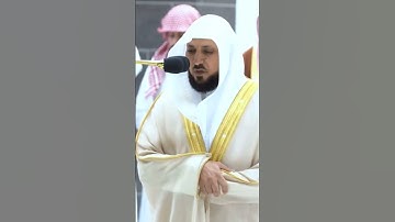 سورة السجدة لفضيلة الشيخ ماهر المعيقلي من صلاة الفجر بالمسجد الحرام #محمد_رسول_الله_ﷺ #ماهر_المعيقلي