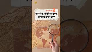 Gk In Hindi|History Quiz|History questions| Gk Questions In Hindi shorts gk viral history trend