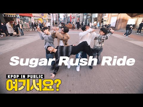 [여기서요?] TXT - Sugar Rush Ride | 커버댄스 Dance Cover @동성로