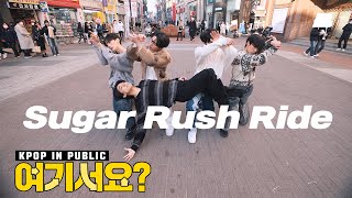 [HERE?] TXT - Sugar Rush Ride | Dance Cover @동성로 Resimi