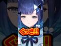 くっさ くっせぇ くっさぁ フガァア ァッを添えて Shorts 紡木こかげ ぶいすぽ ぶいすぽ切り抜き くっさ くっせぇ くっさぁ フガァア ァッを添えて Shorts 紡木こかげ ぶいすぽ ぶいすぽ切り抜き