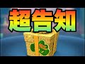 【ツムツム】ヤバすぎて今から震える