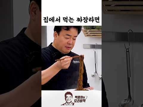 짜장라면