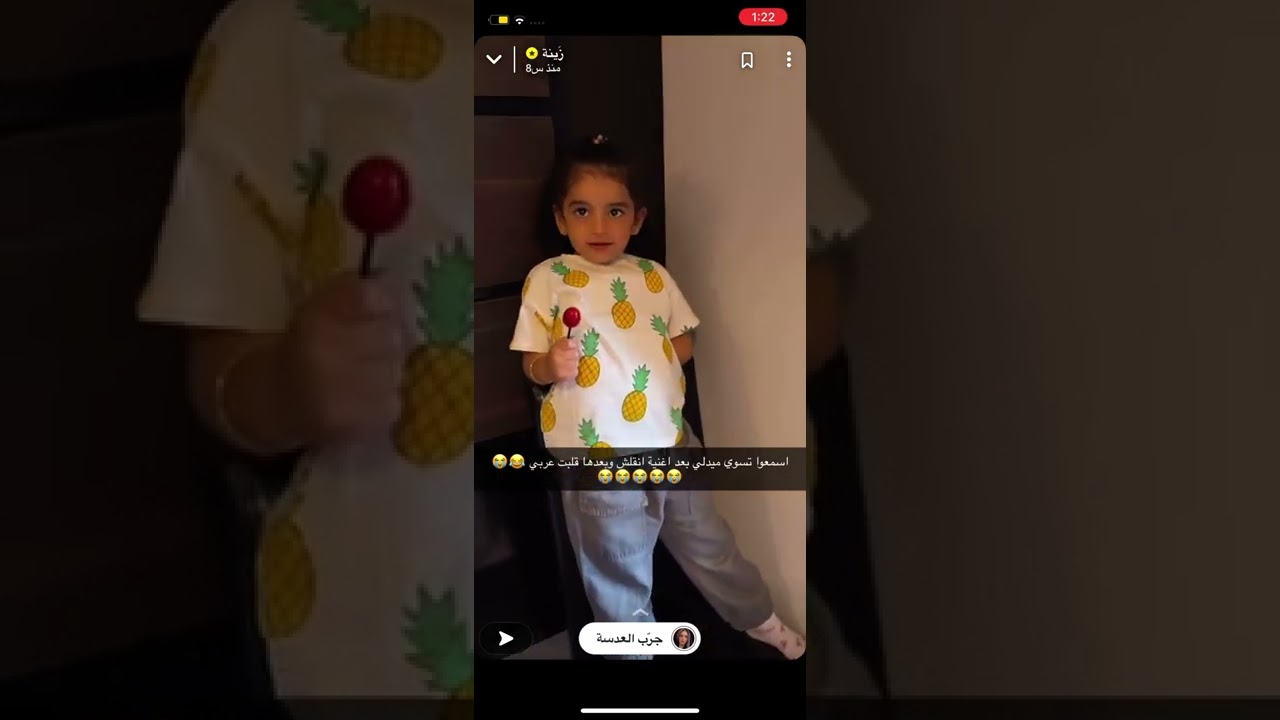 سنابات زينة عماد / تغني مع اختها ❤️