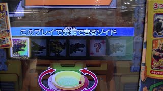 オメガレックス３ゲーム目でやっぱ乱入ボスもうブースト５ＭＡＸしたんでオメガレックスブレイカーでいいんだけどね３アイコンはやっぱ当たりかZOIDS WILDゾイドワイルドバトルカードハンターZEROゼロ