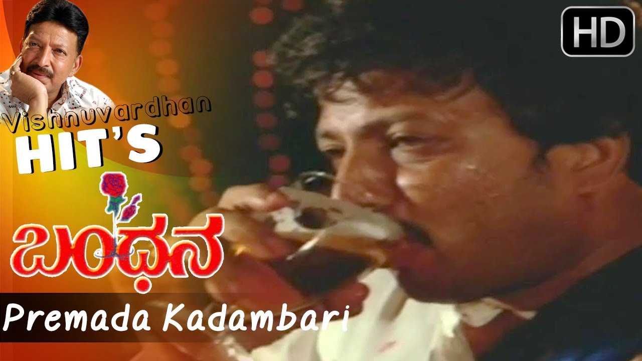 Premada Kadambari   Kannada Sad Song  Bandhana Kannada Movie  Vishnuvardhan Hit Songs Full HD
