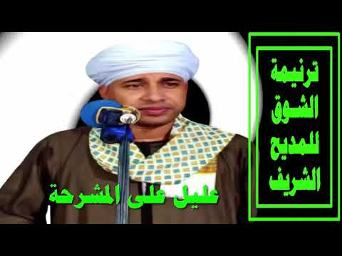 عليل على المشرحة الشيخ مصطفى جمال رووووووعة