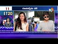 Top20 entertainment news  guntur kaaram  pushpa2  devara  vijay devarakonda  10tv ent