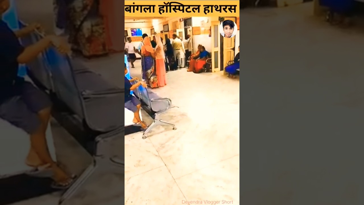 Bangla Hospital Hathras 🏥 