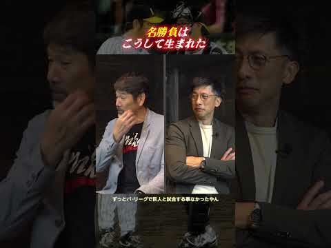 本日19時より公開!!ゲスト【矢野燿大さん】二人だから話せるバッテリーの駆け引き⚾️