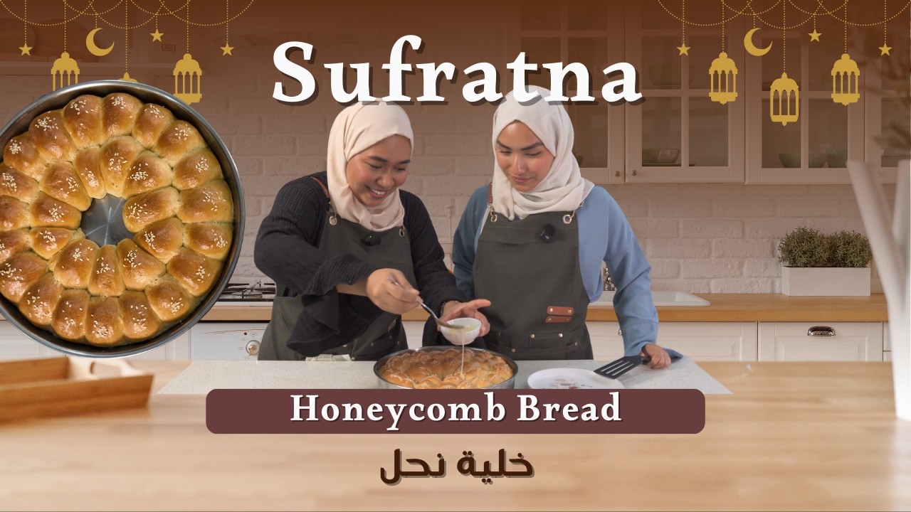 سفرتنا | الحلقة 3: خلية النحل