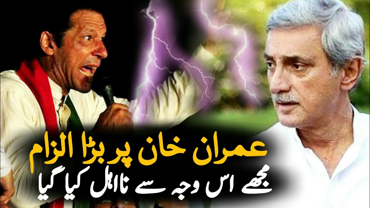 Jahangir Tareen Talking about Imran Khan Policy | PM Imran Khan | Sugar Crisis | Imran Khan News