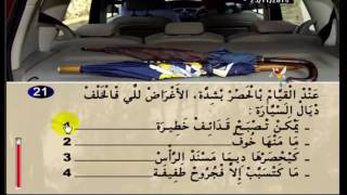Code de la route Maroc   Code Rousseau 27 #coderoutema