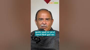 યુવાનીમાં આટલી SIP કરો તો પાછળની જિંદગી સુધરી જાય! | Fiance With DRS #dharmeshsoni